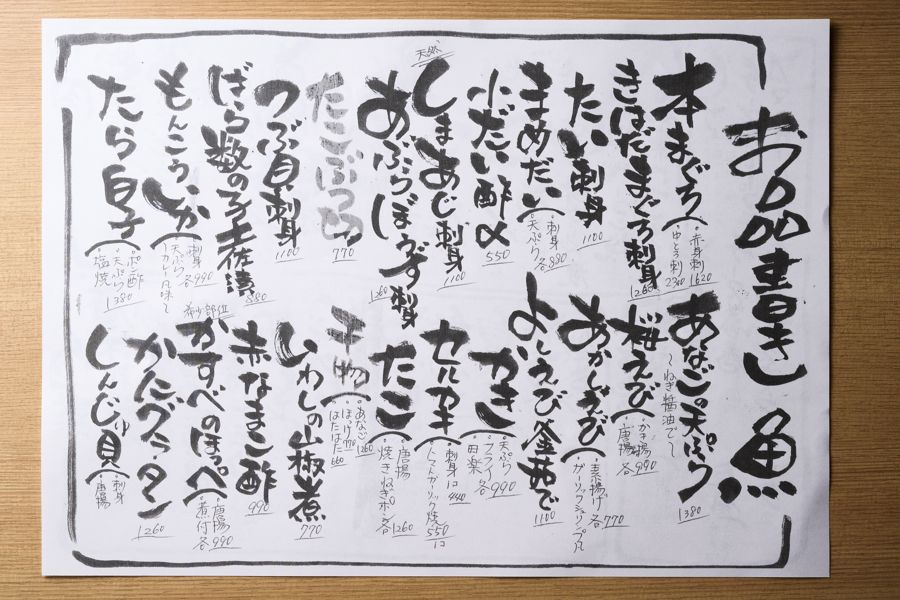 板前が刺身を盛り付ける手元